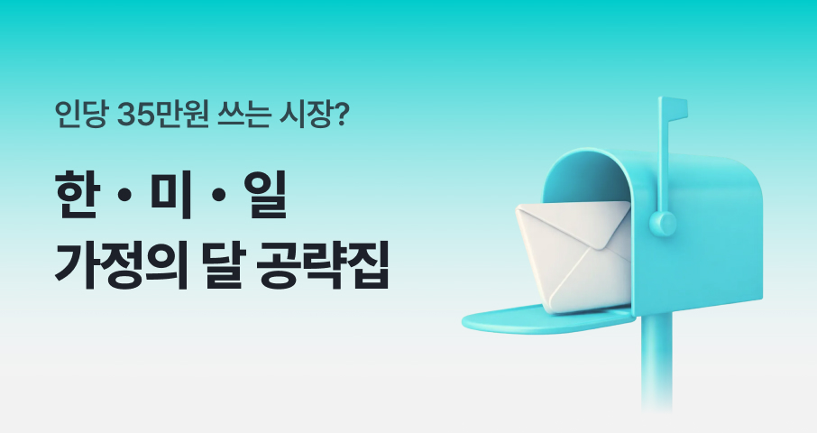 오늘의 인사이트 썸네일